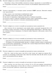 ЕГЭ 2026. Русский язык. Типовые тестовые задания. 10 вариантов - Фото 5
