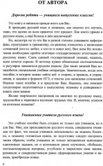 ЕГЭ 2026. Русский язык. 100 баллов. Самостоятельная подготовка к ЕГЭ - Фото 4