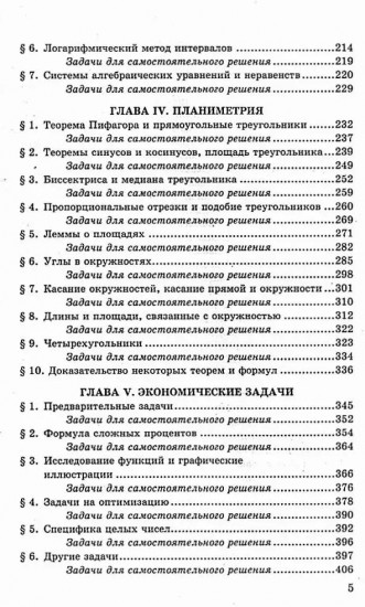 ЕГЭ. Математика. Профильный уровень. Банк заданий. С развернутыми ответами