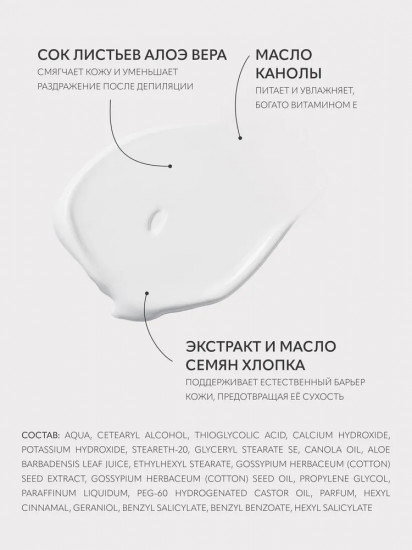 Крем для депиляции лица и тела с алоэ вера «Body & Face Hair Removal Cream»