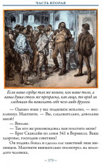 Воспоминания о Шерлоке Холмсе - Фото 17