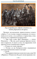 Воспоминания о Шерлоке Холмсе - Фото 18