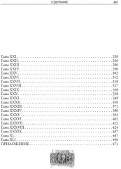 Кенилворт - Фото 17