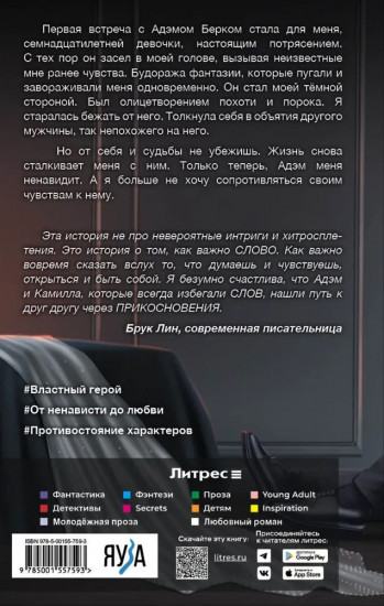 Осколки разбитых иллюзий
