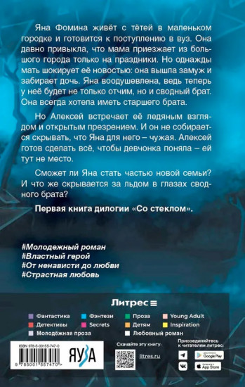 Сахар со стеклом
