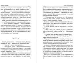 Сахар со стеклом - Фото 7
