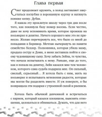 Во власти тумана. Книга 3 - Фото 1