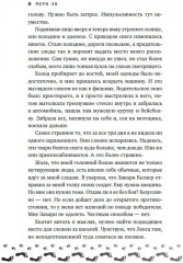 Во власти тумана. Книга 3 - Фото 3