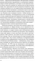 Код озарения. Семь ключей к вашему квантовому интеллекту - Фото 4