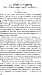 Код озарения. Семь ключей к вашему квантовому интеллекту - Фото 9