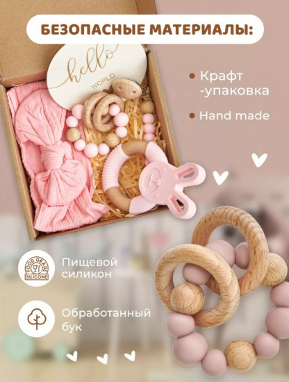 Набор подарочный для новорожденной