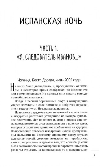 Дверь в зеркало