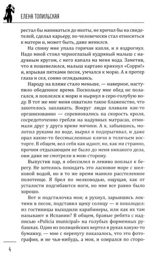 Дверь в зеркало