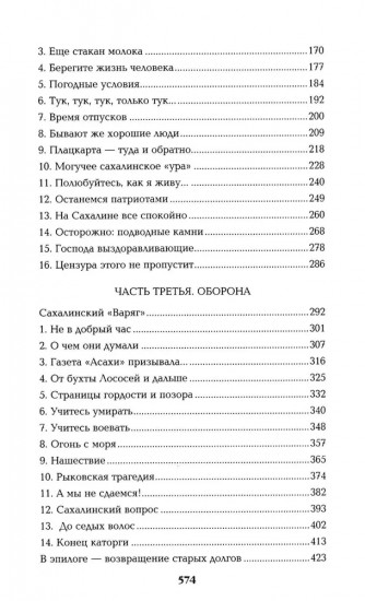 Каторга. Миниатюры