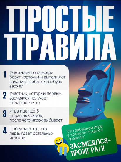 Игра настольная «Нескучные фанты. Каменное лицо»