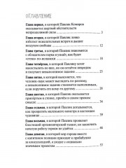 Картина величиной с дом - Фото 1