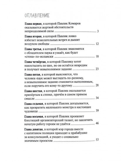 Картина величиной с дом