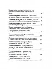 Картина величиной с дом - Фото 2