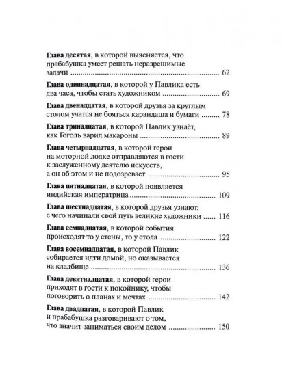Картина величиной с дом