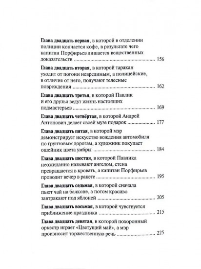 Картина величиной с дом
