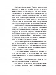 Картина величиной с дом - Фото 6