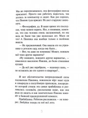 Картина величиной с дом - Фото 7