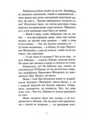 Картина величиной с дом - Фото 8