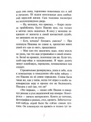 Картина величиной с дом - Фото 9