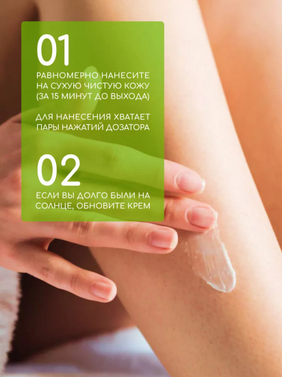 Крем солнцезащитный для лица с маслом макадамии и коллагеном, SPF 30