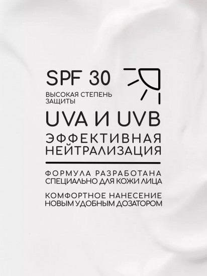 Крем солнцезащитный для лица с маслом макадамии и коллагеном, SPF 30