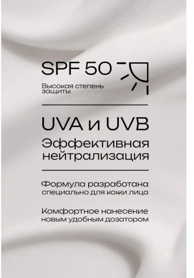 Крем солнцезащитный для лица с маслом макадамии и коллагеном, SPF 50