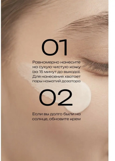 Крем солнцезащитный для лица с маслом макадамии и коллагеном, SPF 50