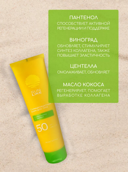 Крем солнцезащитный для лица с маслом кокоса и пантенлом, SPF 50