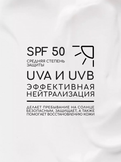 Крем солнцезащитный для лица с маслом кокоса и пантенлом, SPF 50