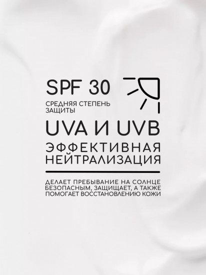 Крем солнцезащитный для лица с маслом кокоса и пантенлом, SPF 30
