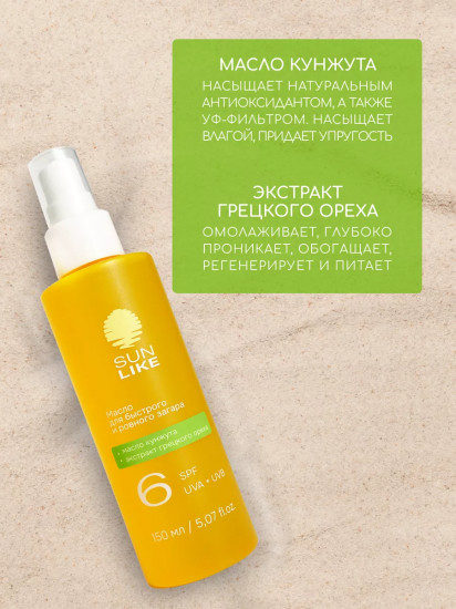 Масло для быстрого и ровного загара, SPF6