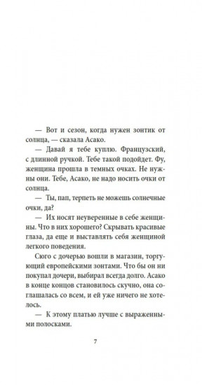 Богиня