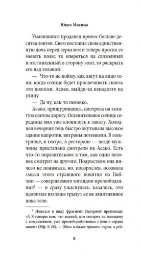 Богиня
