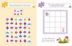 100 задачек для ума. Животные - Фото 4