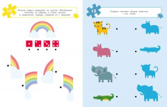 100 задачек для ума. Животные - Фото 5