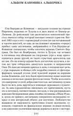 Полное собрание историй о привидениях - Фото 5