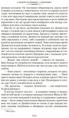 Полное собрание историй о привидениях - Фото 6