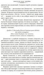 Полное собрание историй о привидениях - Фото 7