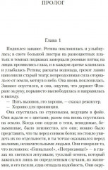 Все люди смертны - Фото 3