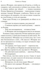 Все люди смертны - Фото 4