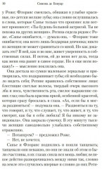 Все люди смертны - Фото 6