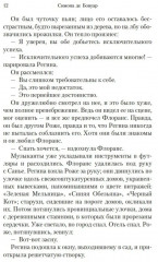 Все люди смертны - Фото 8