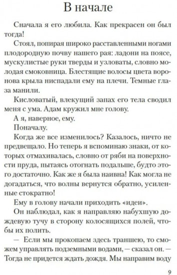 Лилит