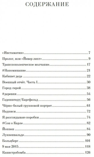Одна маленькая жизнь