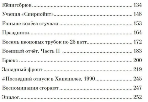 Одна маленькая жизнь